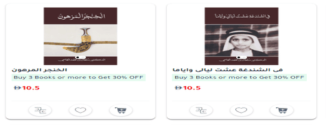 Jarir Bookstore Arabic Books