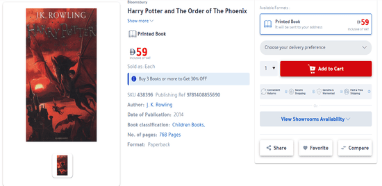 Jarir Bookstore Product