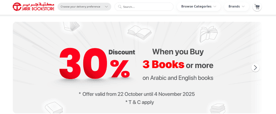 Jarir Bookstore Website